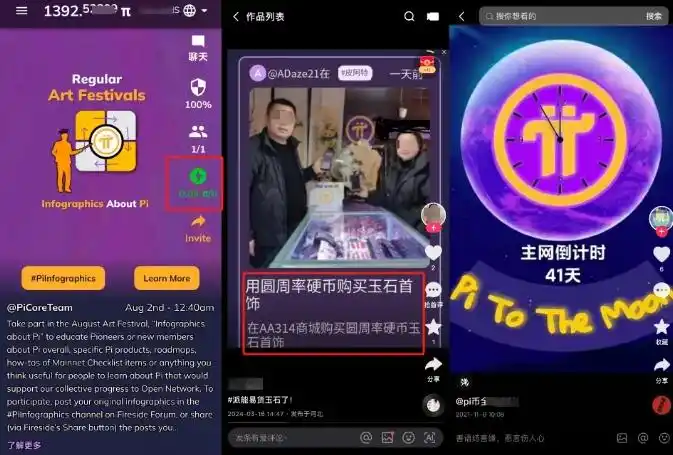 老人被区块链资金盘骗_四川一小区“土味区块链”火了_中老年人区块链骗局