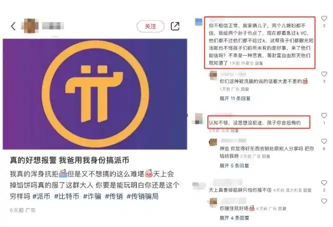 老人被区块链资金盘骗_四川一小区“土味区块链”火了_中老年人区块链骗局