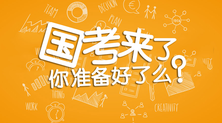 考公务员_怎样在网上发布信息_考事业编