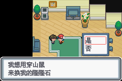 口袋妖怪黑白2周目_口袋妖怪白金光一周目详细流程指南_口袋妖怪白金光一周目图文攻略大全