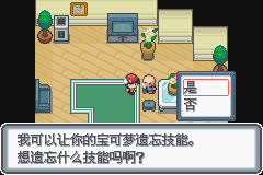口袋妖怪黑白2周目_口袋妖怪白金光一周目图文攻略大全_口袋妖怪白金光一周目详细流程指南