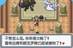 口袋妖怪黑白2周目_口袋妖怪白金光一周目详细流程指南_口袋妖怪白金光一周目图文攻略大全