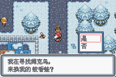 口袋妖怪黑白2周目_口袋妖怪白金光一周目图文攻略大全_口袋妖怪白金光一周目详细流程指南
