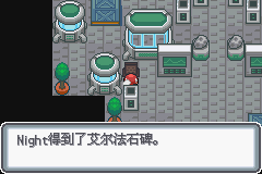 口袋妖怪白金光一周目图文攻略大全_口袋妖怪黑白2周目_口袋妖怪白金光一周目详细流程指南