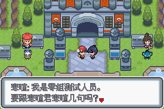 口袋妖怪白金光一周目图文攻略大全_口袋妖怪白金光一周目详细流程指南_口袋妖怪黑白2周目