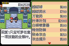 口袋妖怪白金光一周目详细流程指南_口袋妖怪黑白2周目_口袋妖怪白金光一周目图文攻略大全