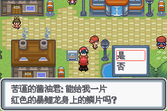 口袋妖怪黑白2周目_口袋妖怪白金光一周目图文攻略大全_口袋妖怪白金光一周目详细流程指南