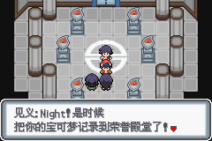 口袋妖怪白金光一周目详细流程指南_口袋妖怪黑白2周目_口袋妖怪白金光一周目图文攻略大全