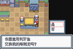 口袋妖怪白金光一周目图文攻略大全_口袋妖怪白金光一周目详细流程指南_口袋妖怪黑白2周目