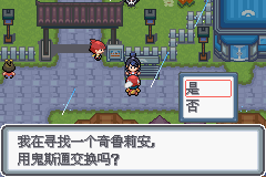 口袋妖怪白金光一周目详细流程指南_口袋妖怪白金光一周目图文攻略大全_口袋妖怪黑白2周目