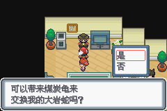 口袋妖怪白金光一周目详细流程指南_口袋妖怪黑白2周目_口袋妖怪白金光一周目图文攻略大全