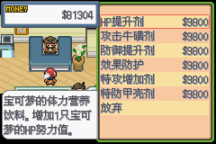 口袋妖怪白金光一周目图文攻略大全_口袋妖怪白金光一周目详细流程指南_口袋妖怪黑白2周目