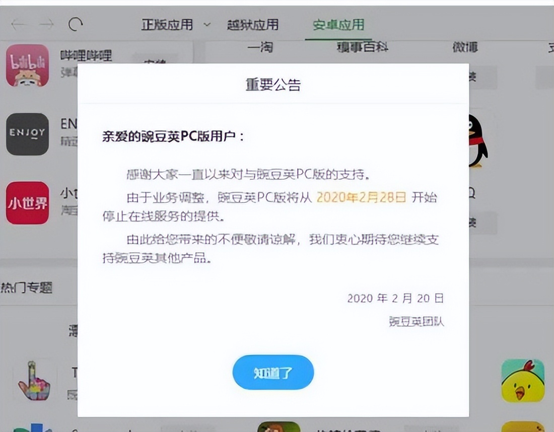 91助手历史_91助手停止服务_豌豆荚手机助手电脑版官方下载