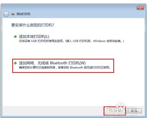 win7打印机共享怎么设置
