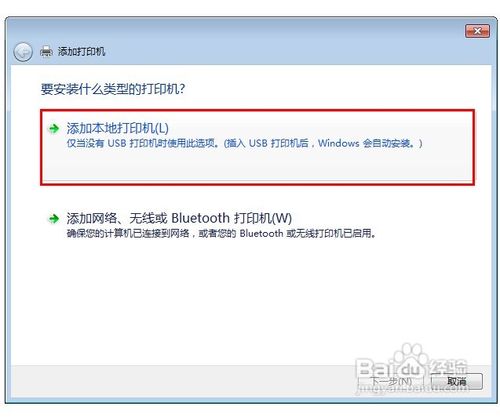 win7打印机共享怎么设置