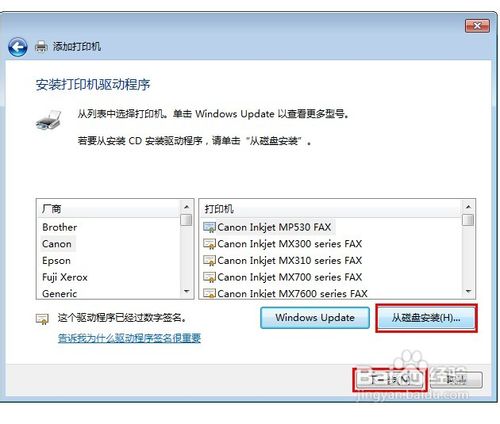 win7打印机共享怎么设置