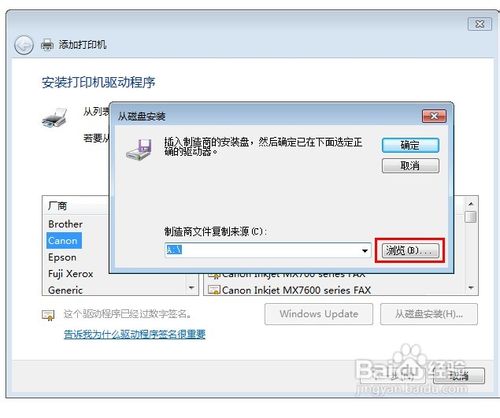 win7打印机共享怎么设置