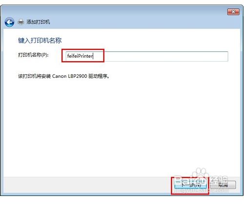win7打印机共享怎么设置