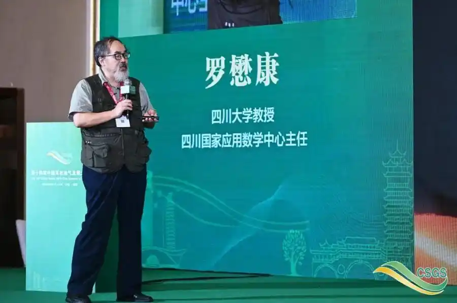 地质工程一体化创新驱动绿色高效开发页岩油气_中国页岩气试产最高纪录刷新！_第十四届中国页岩油气发展大会