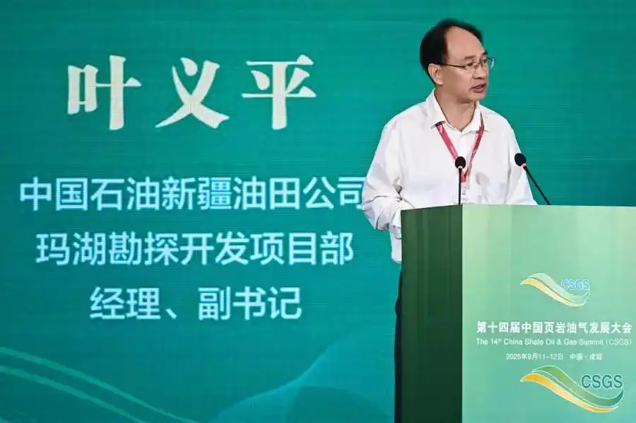 地质工程一体化创新驱动绿色高效开发页岩油气_中国页岩气试产最高纪录刷新！_第十四届中国页岩油气发展大会
