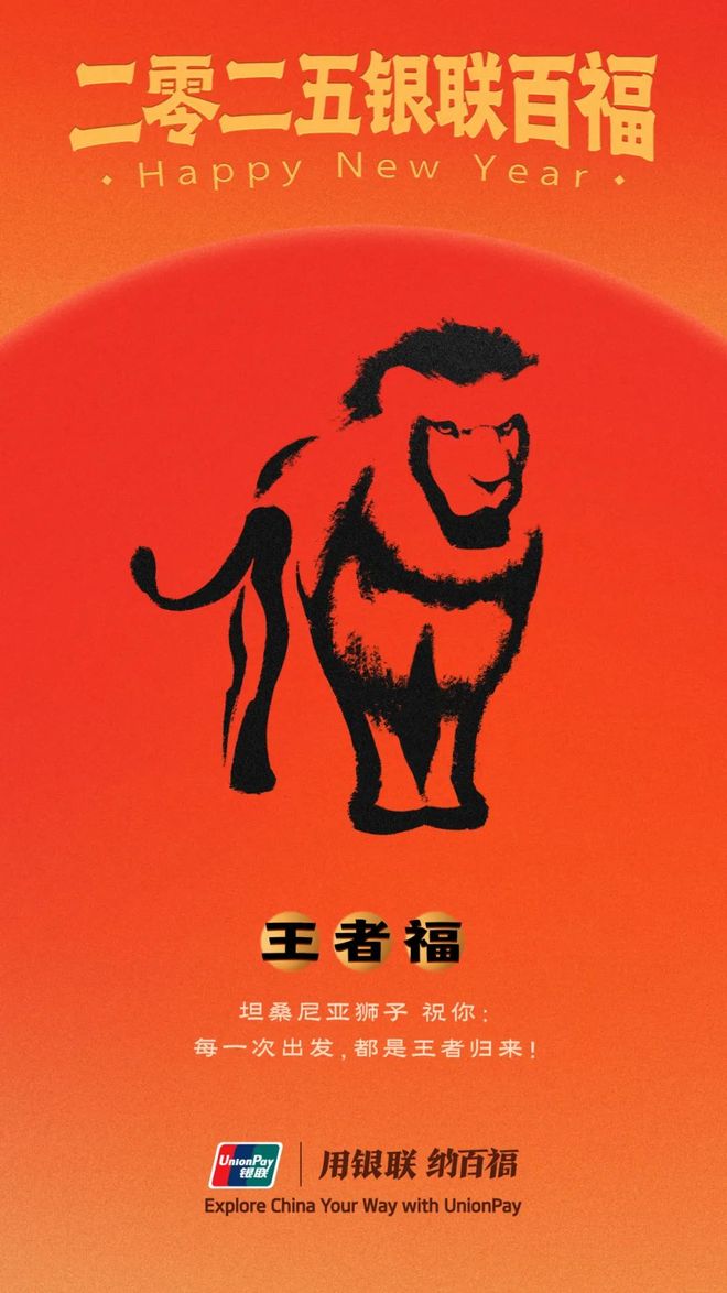 中国侨网福字_中国银联百福图 2025年 100个象形福字祝福