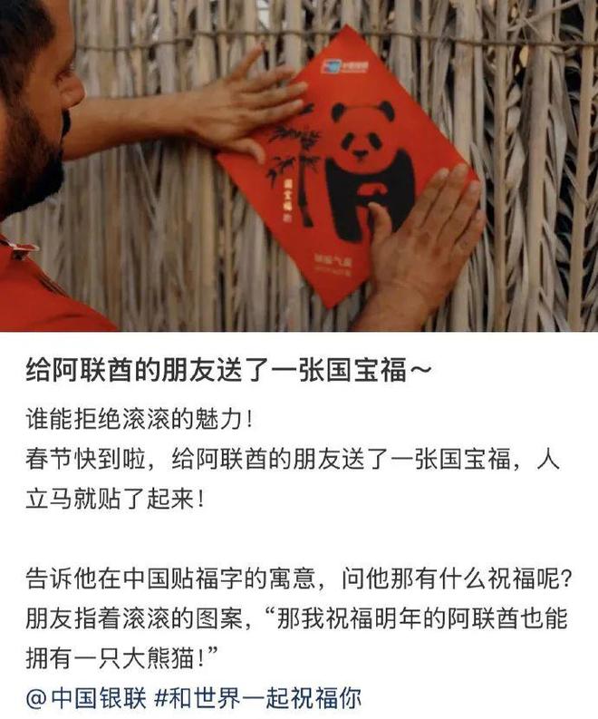 中国侨网福字_中国银联百福图 2025年 100个象形福字祝福