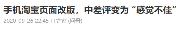 淘宝买东西怎么登录具体步骤_淘宝千人千面改版_淘宝中差评隐藏
