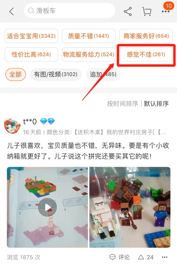 淘宝中差评隐藏_淘宝千人千面改版_淘宝买东西怎么登录具体步骤