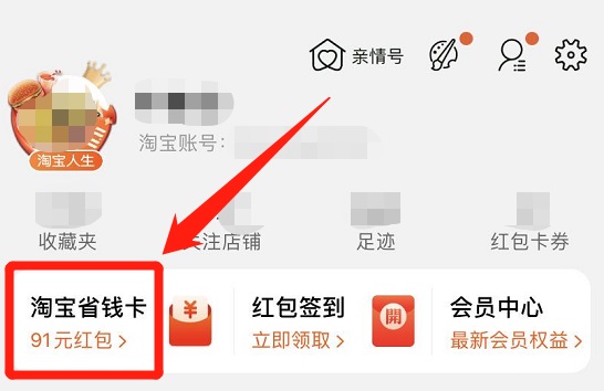淘宝千人千面改版_淘宝买东西怎么登录具体步骤_淘宝中差评隐藏