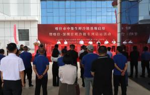 喀什—深圳冷链专列启运_喀什中集生鲜冷链基地启用_中盛统一冷链基地
