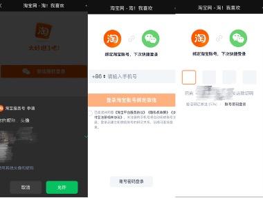 终于等到这一天！微信APP可以直接打开淘宝链接下单了