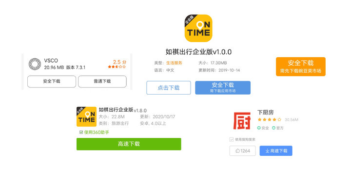 现在下载一款软件，可能比10年前难多了