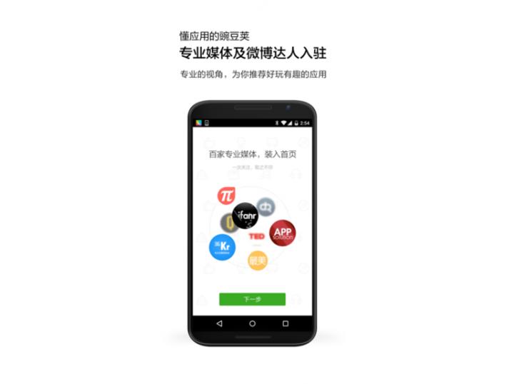 下载软件技巧_豌豆荚手机助手电脑版官方下载_如何安全下载软件