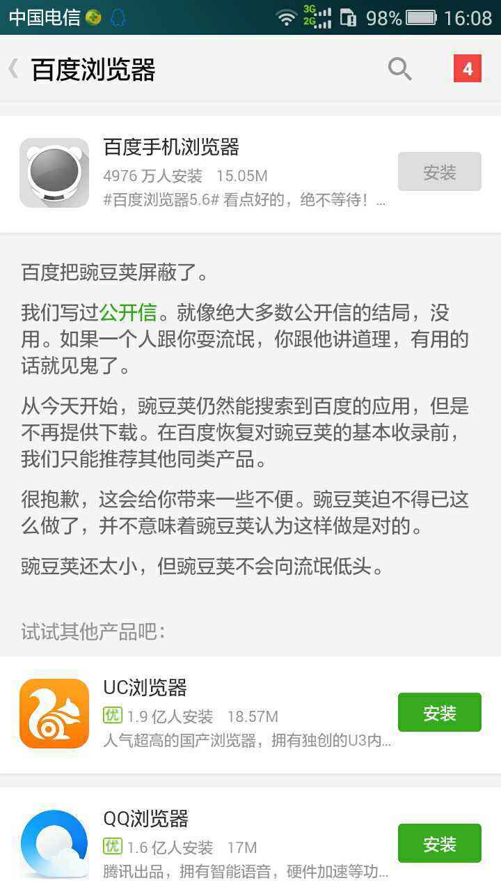 豌豆荚手机助手电脑版官方下载_如何安全下载软件_下载软件技巧