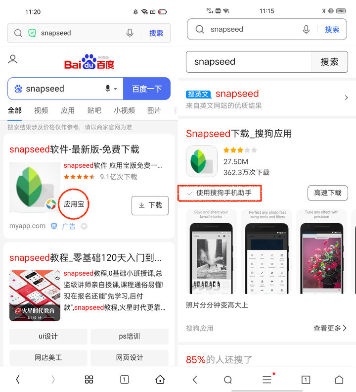 豌豆荚手机助手电脑版官方下载_下载软件技巧_如何安全下载软件