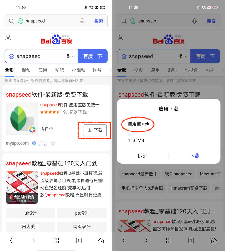 下载软件技巧_豌豆荚手机助手电脑版官方下载_如何安全下载软件