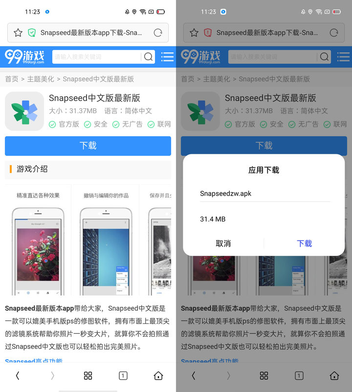 豌豆荚手机助手电脑版官方下载_下载软件技巧_如何安全下载软件
