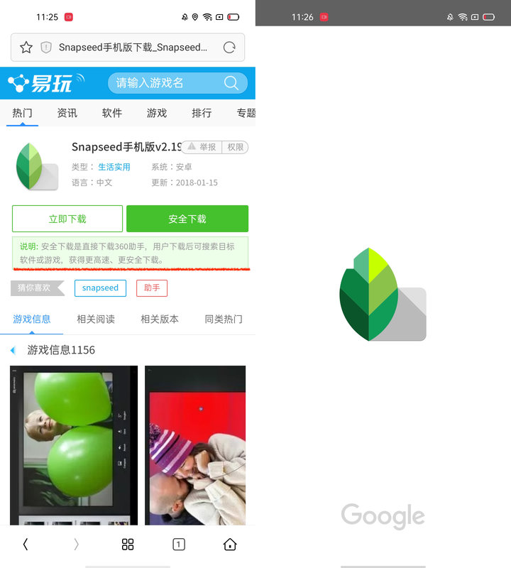 豌豆荚手机助手电脑版官方下载_如何安全下载软件_下载软件技巧