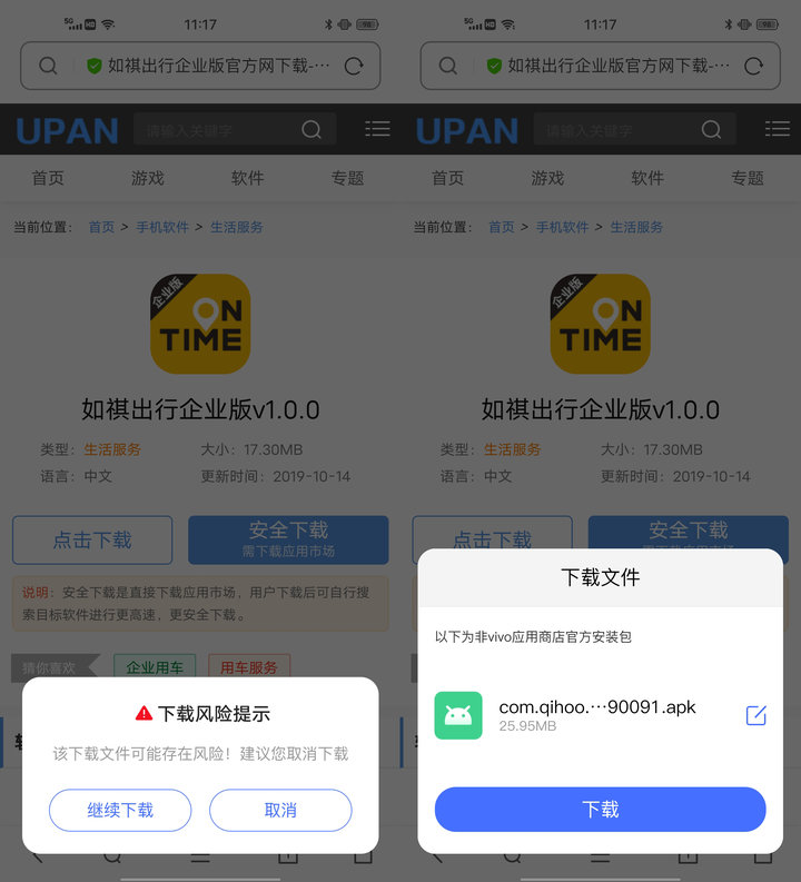 下载软件技巧_豌豆荚手机助手电脑版官方下载_如何安全下载软件