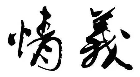 富贵人的八大特征_诚实谦虚正直坚持_有钱人的特征 知乎