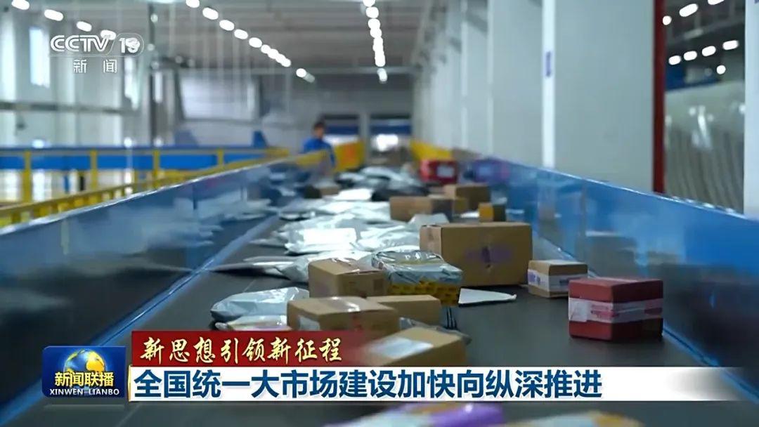 深化要素市场化改革_如何纵深推进全国统一大市场建设_构建全国统一大市场