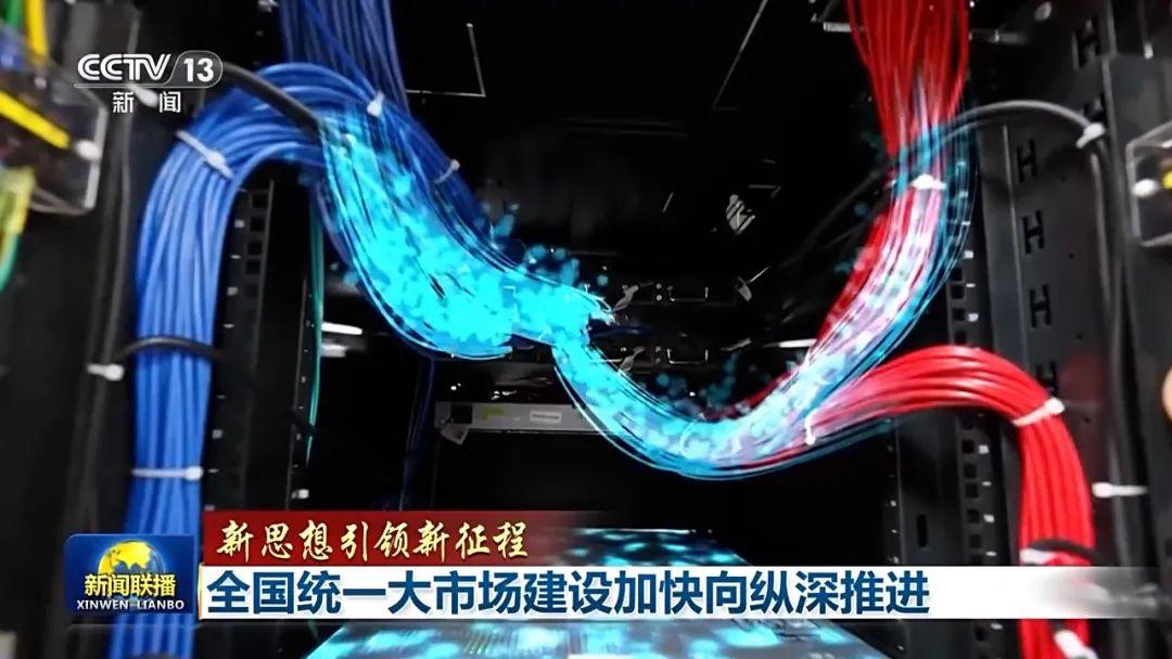 深化要素市场化改革_构建全国统一大市场_如何纵深推进全国统一大市场建设