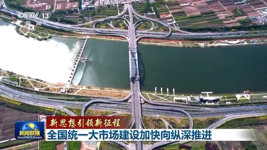 深化要素市场化改革_如何纵深推进全国统一大市场建设_构建全国统一大市场