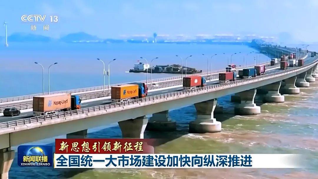 深化要素市场化改革_如何纵深推进全国统一大市场建设_构建全国统一大市场