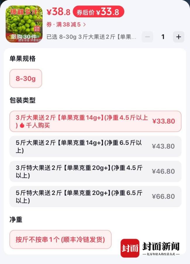 阳光玫瑰跌到9.9元消费者都嫌贵 从爱马仕到地板价