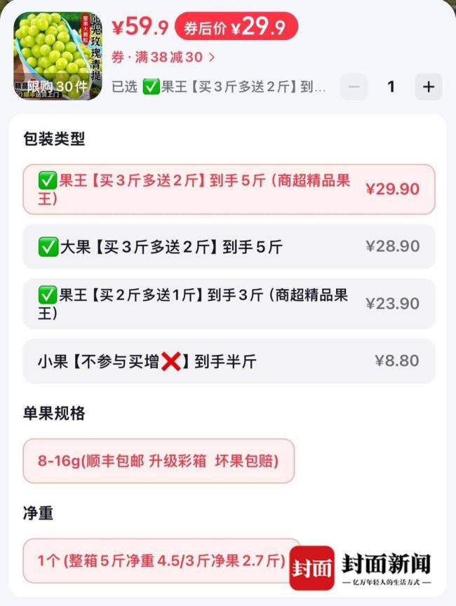 阳光玫瑰跌到9.9元消费者都嫌贵 从爱马仕到地板价