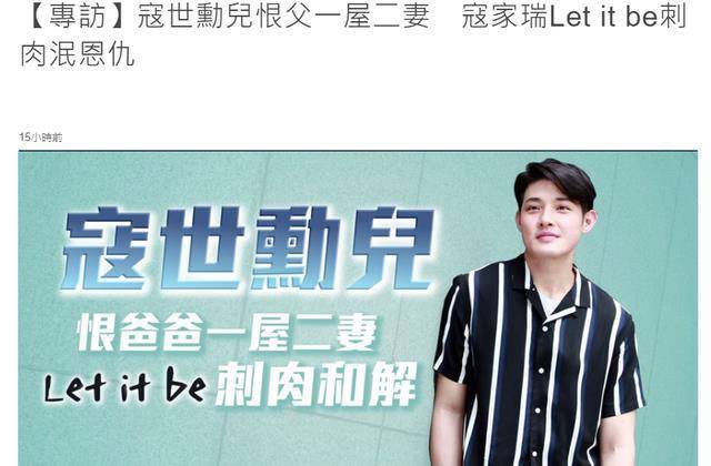 寇家瑞帅气_寇家瑞39岁颜值出众_寇世勋父子合照
