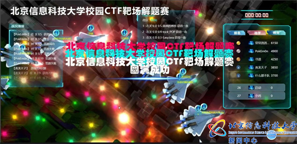 信息安全对抗赛新闻稿_网络安全人才培养_网络安全大赛