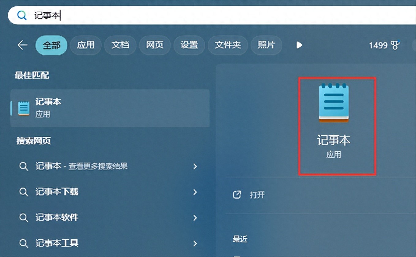 Windows记事本拼写检查功能_怎么取消记事本打开方式_微软记事本新功能Tab标签