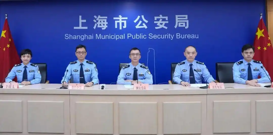 上海警方重拳出击严打侵犯公民个人信息犯罪